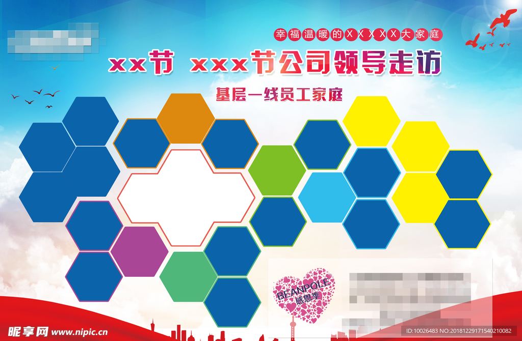 走访照片墙