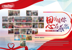 因为有你 心存感激