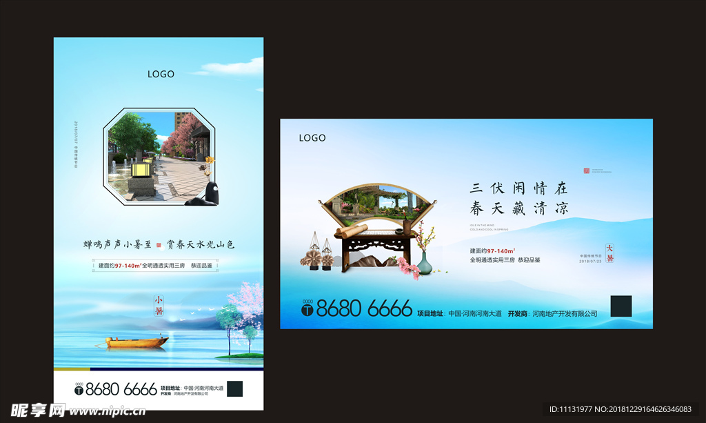 地产微信
