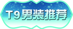 异形展板