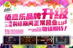 装修升级版面