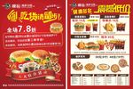呗啦汉堡宣传单