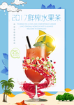 果汁