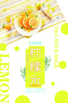水果茶