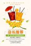水果茶