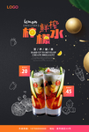 水果茶
