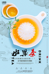 水果茶