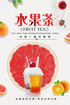 柚子茶