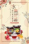 果茶