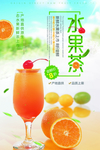 水果茶