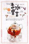 果茶
