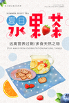 水果茶