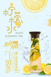 柠檬水