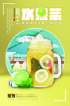 水果茶