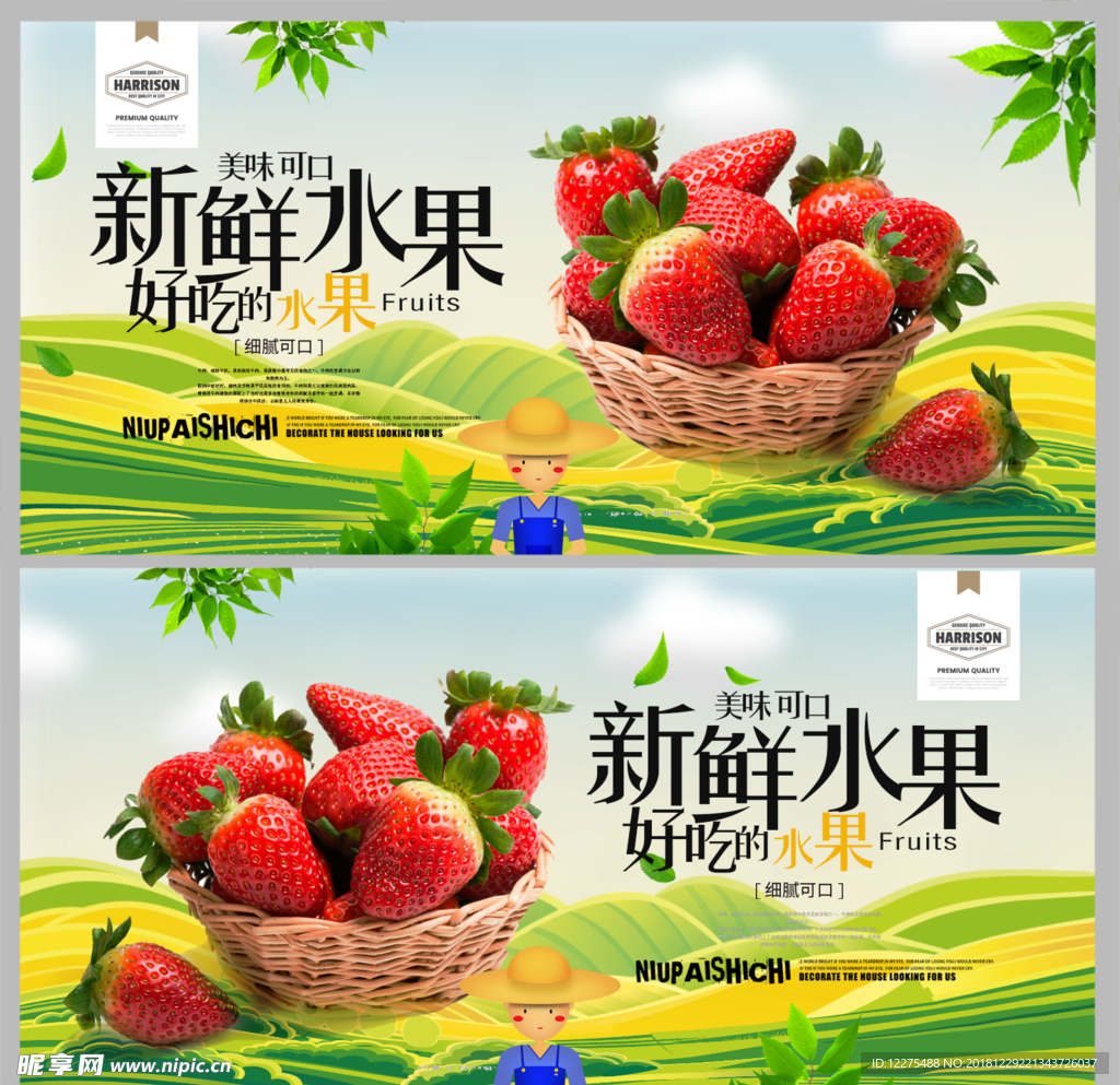 草莓