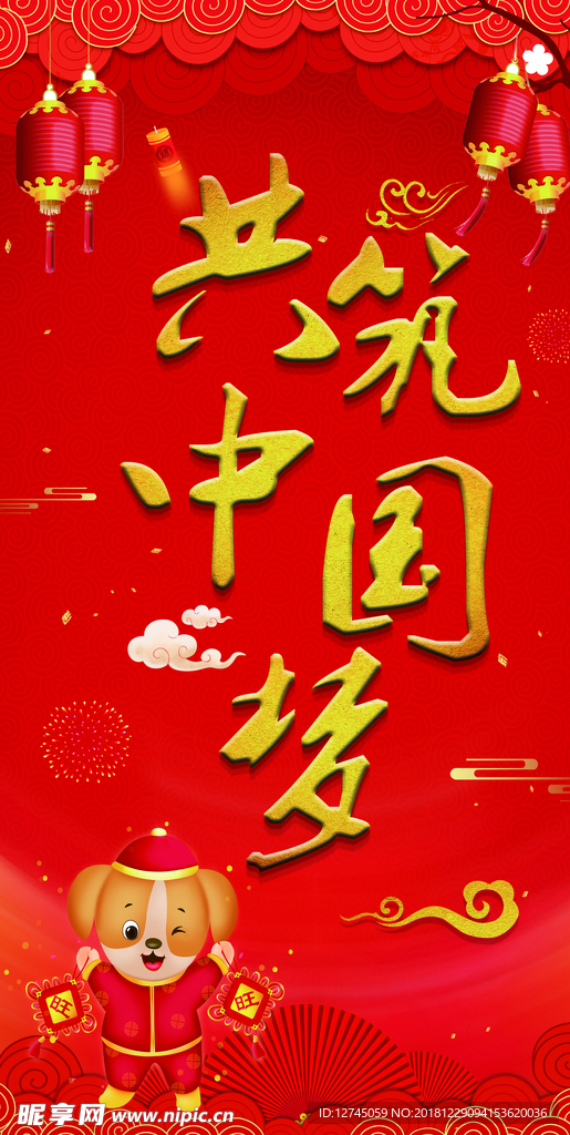 新年