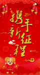 新年