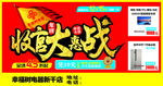 幸福树电器海报