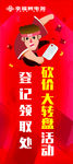 砍价展架