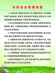 制度