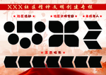 精神文明专栏