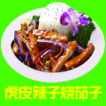 盖浇饭