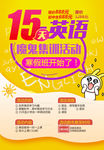 寒假学习英语