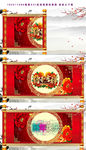 2019新年祝福卷轴高清视频