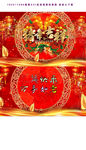 2019猪年吉祥大气高清视频