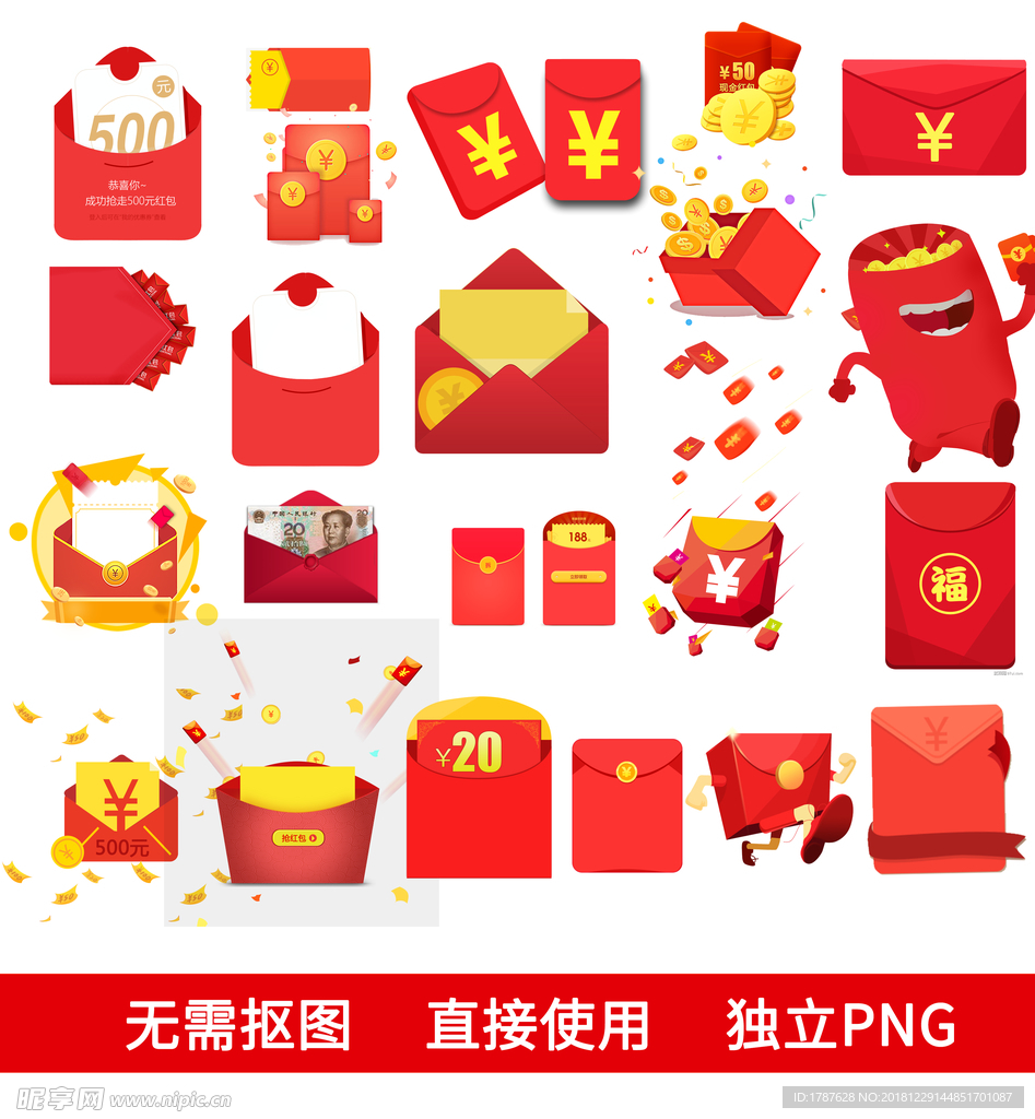 红包金币集合