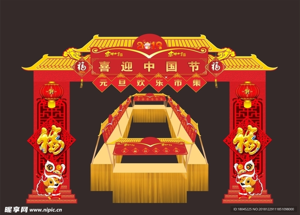元旦拱门效果