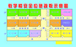 教学楼示意图