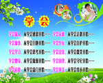 学会做人做事 学习 健身 礼貌