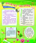 绿色学校 环保