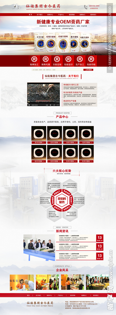 古典类型网站