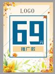 推广宣传