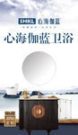 卫浴