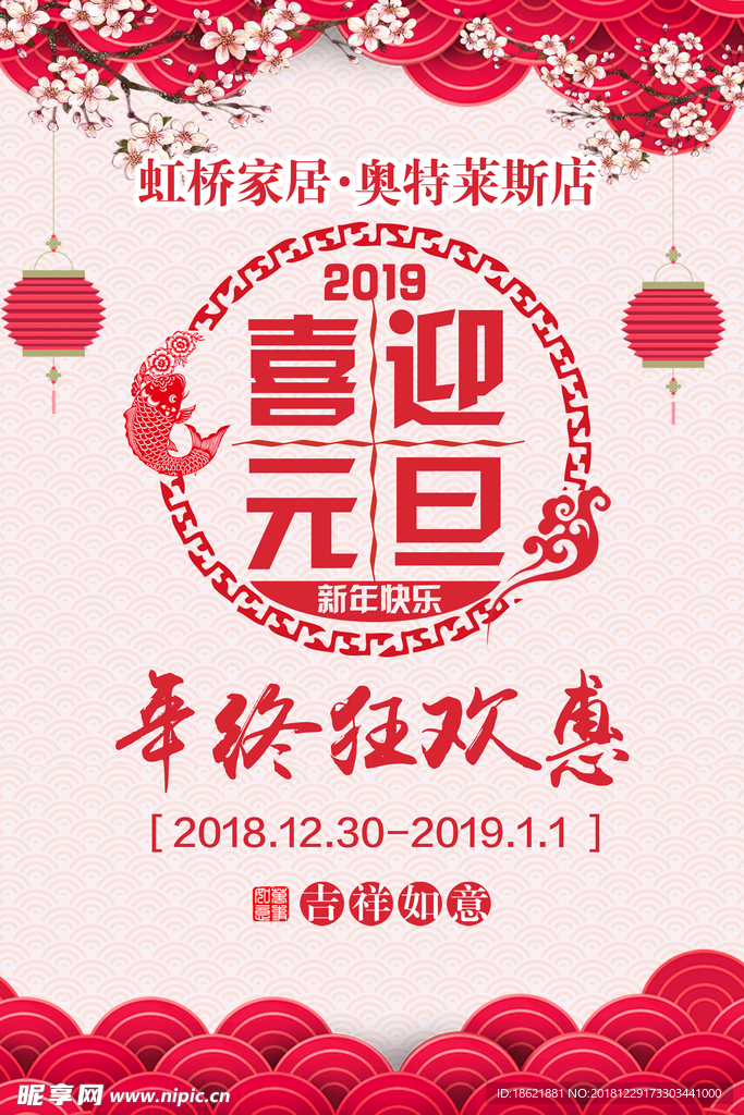 元旦