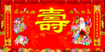 寿