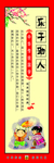 国学展板