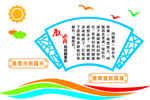 教育的问题意识