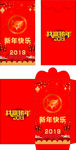 共赢猪年利是封