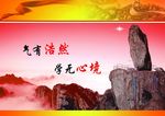 浩然心境文化