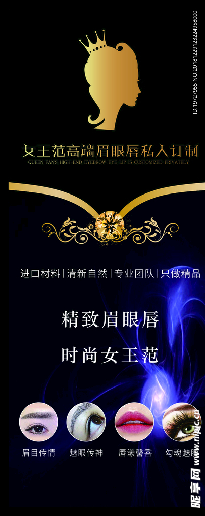 美容海报