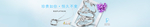 铂金首焦 banner