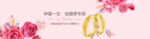 结婚季首焦 banner