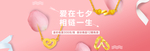 七夕首焦 banner