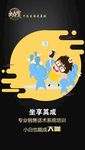 话术培训坐享其成微商广告朋友圈