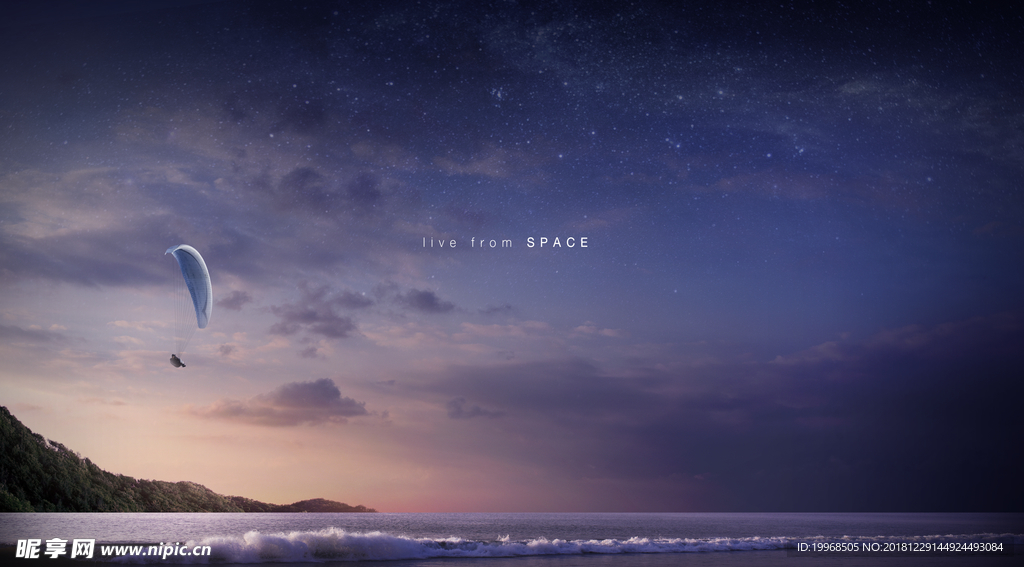夜景星空