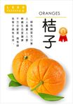 桔子海报